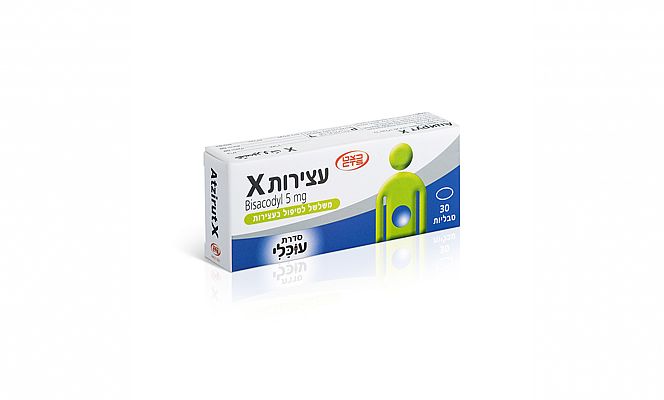 עצירות Atzirut X