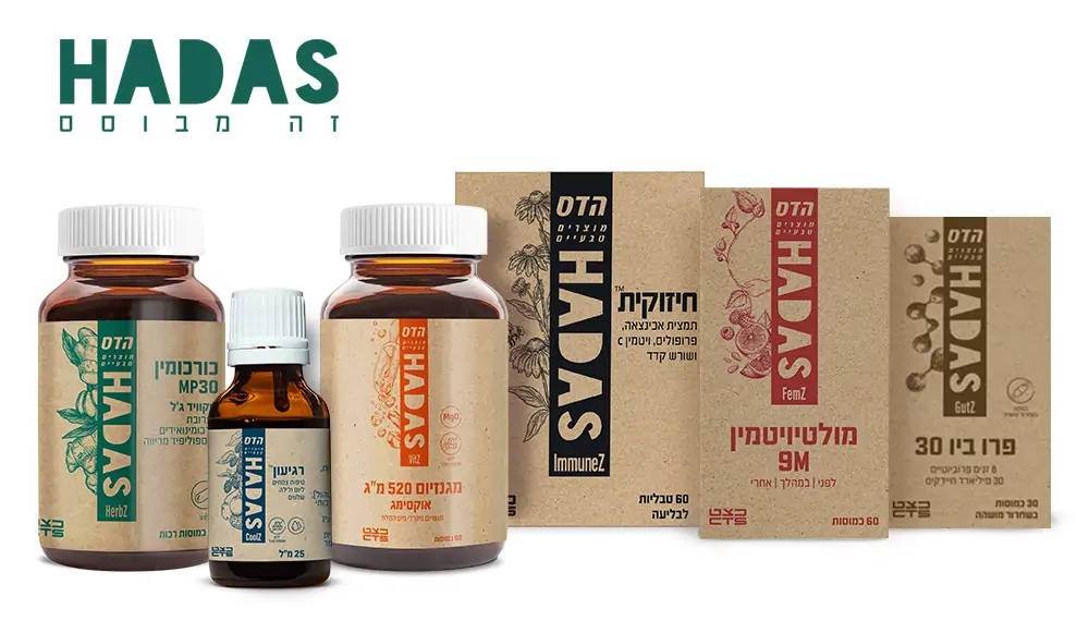 כצט נכנסת לתחום תוספי התזונה: משיקה מחדש את מוצרי הדס